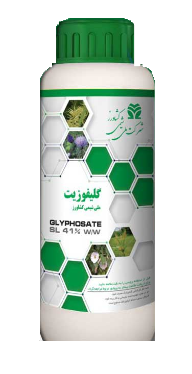 سم علف کش گلایفوزیت شرکت ملی شیمی کشاورز GLYPHOSATE SL 41%