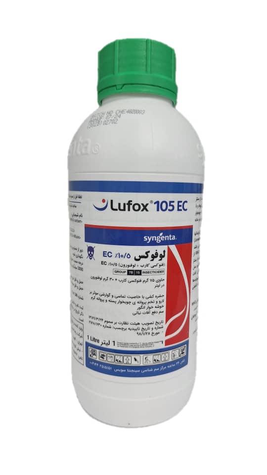 سم حشره کش لوفوکس سینجنتا