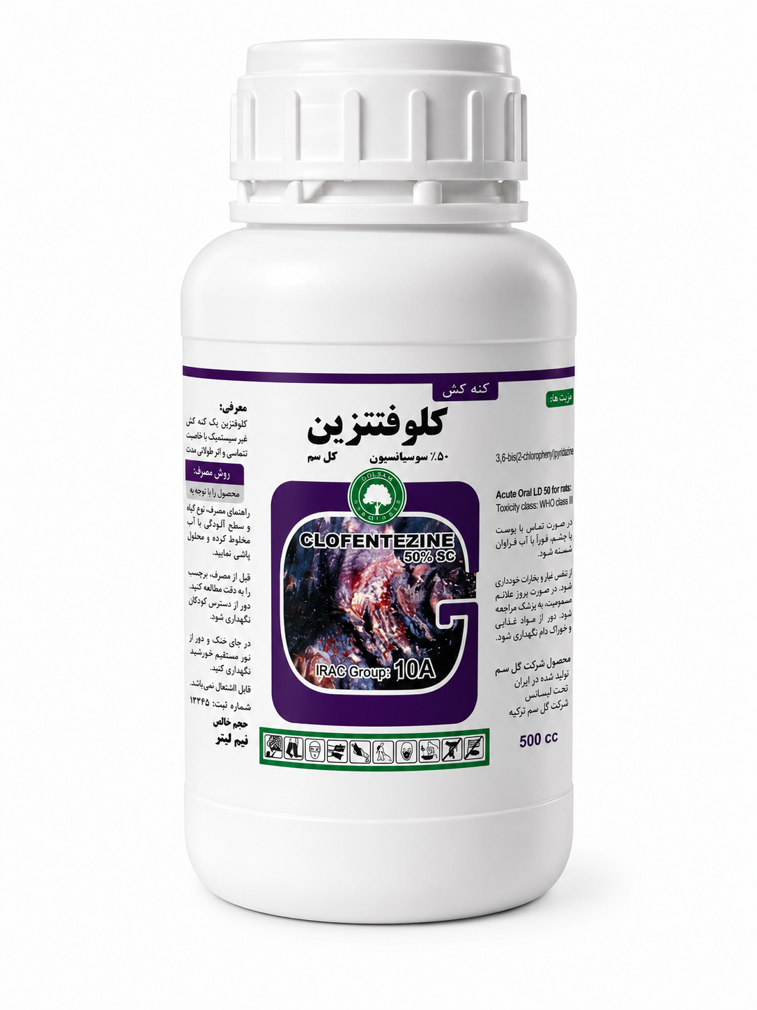 سم کنه کش کلوفنتزین(آپولو) گلسم نیم لیتر