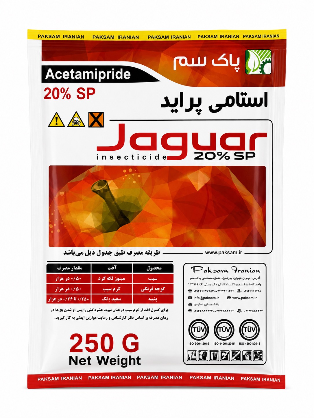 سم حشره کش استامی پراید چینی جگوار پاکسم ۲۵۰ گرمی